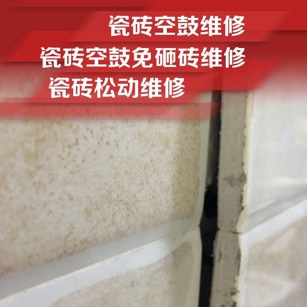 凤城瓷砖空鼓维修公司分享瓷砖胶薄贴法的具体操作步骤